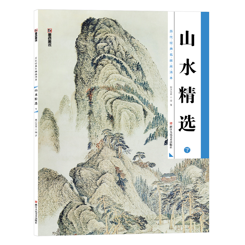 历代经典名画高清本