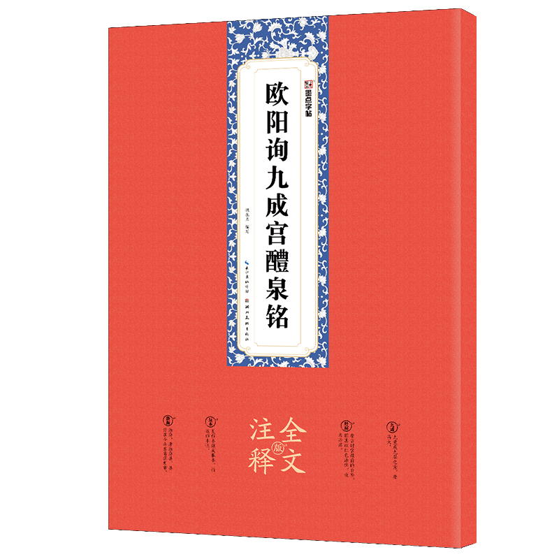 全文注释版（全 10 册）
