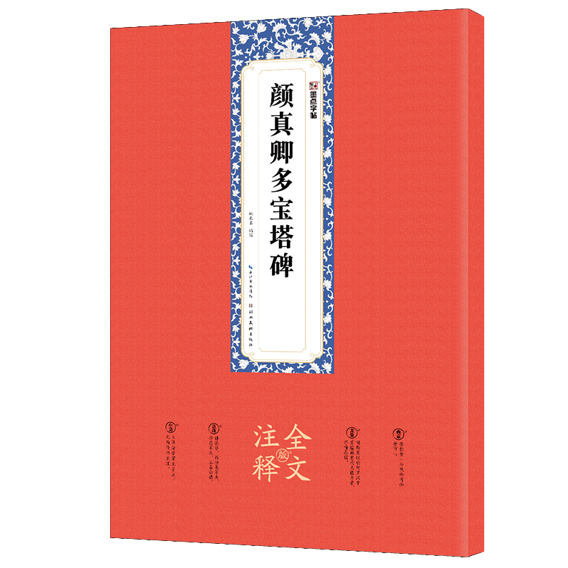 全文注释版（全 10 册）